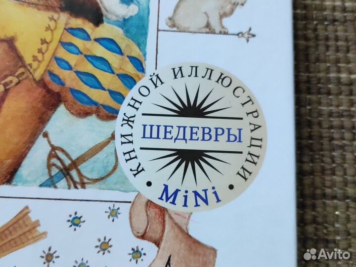 Книги для детей
