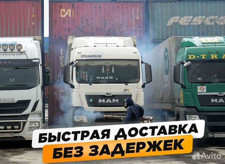 Грузоперевозки межгород