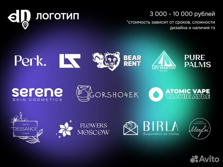 Графический дизайн, брендинг, логотип