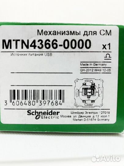 Розетка usb (Merten) MTN4366-0000