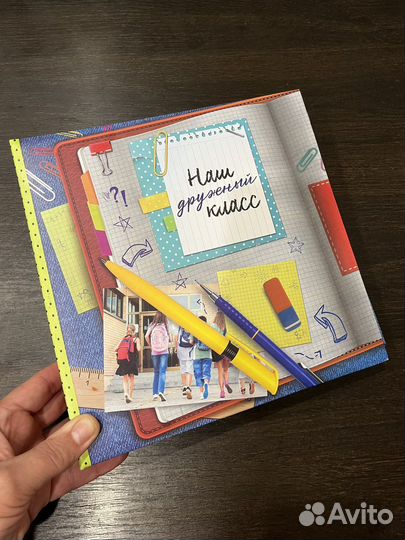 Фотоальбом на 150шт фото 10*15 «Наш класс»