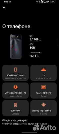 ASUS ROG Phone 7, 8/256 ГБ