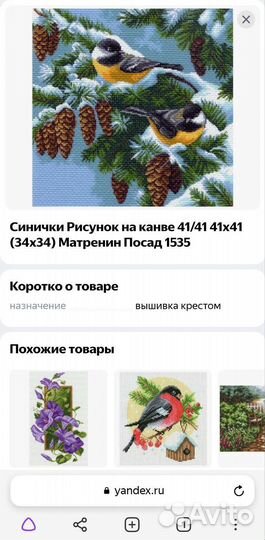 Вышивка крестиком