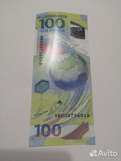 Банкнота Сочи чм 2018