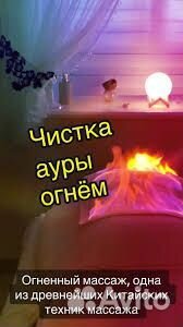 Сертификат на чистку ауры, чакры, огнём