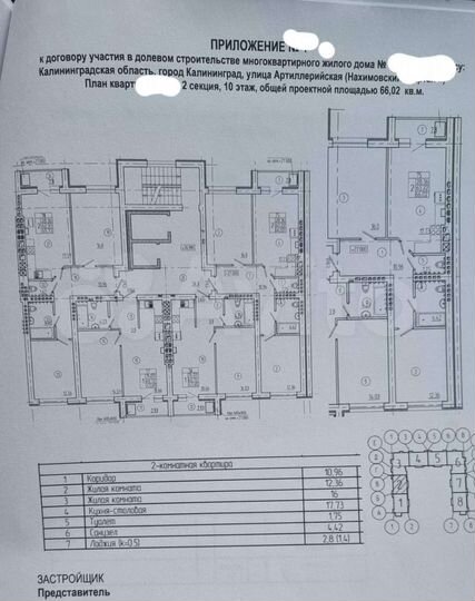 2-к. квартира, 66 м², 10/10 эт.