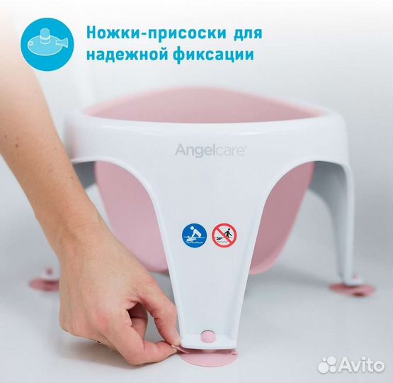 Стульчик (сиденье) для купания angelcare