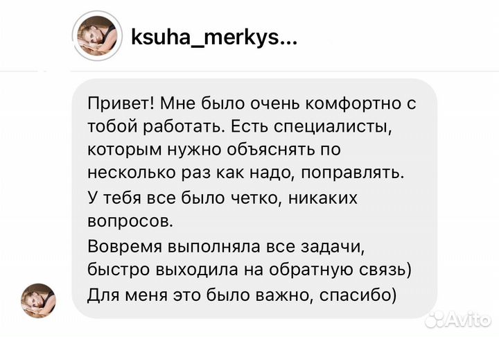 Личный ассистент