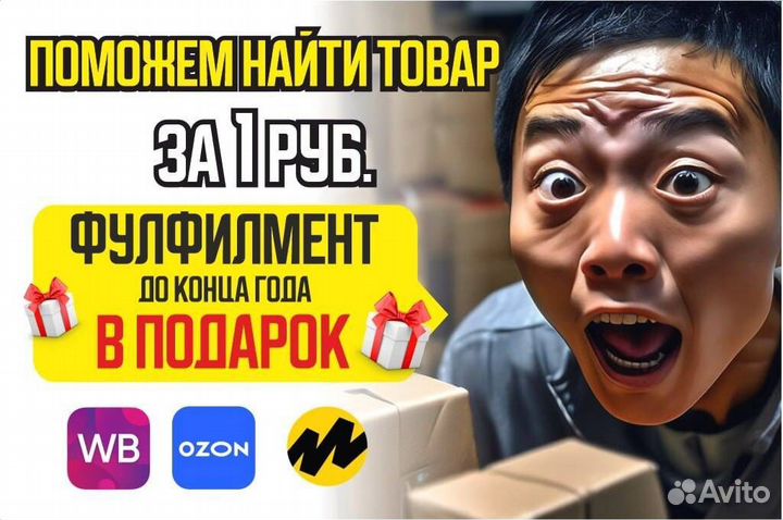 Фулфилмент для маркетплейсов. Купон