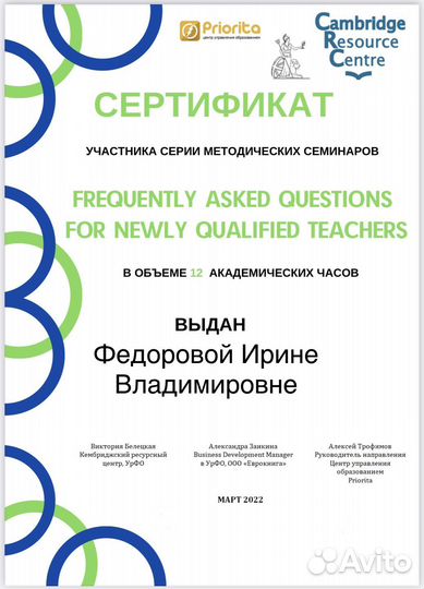 Репетитор по английскому языку