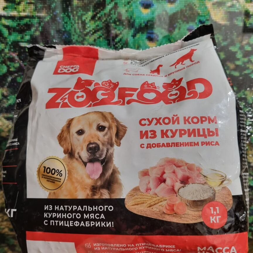 Сухой корм для собак ZooFood 5 уп