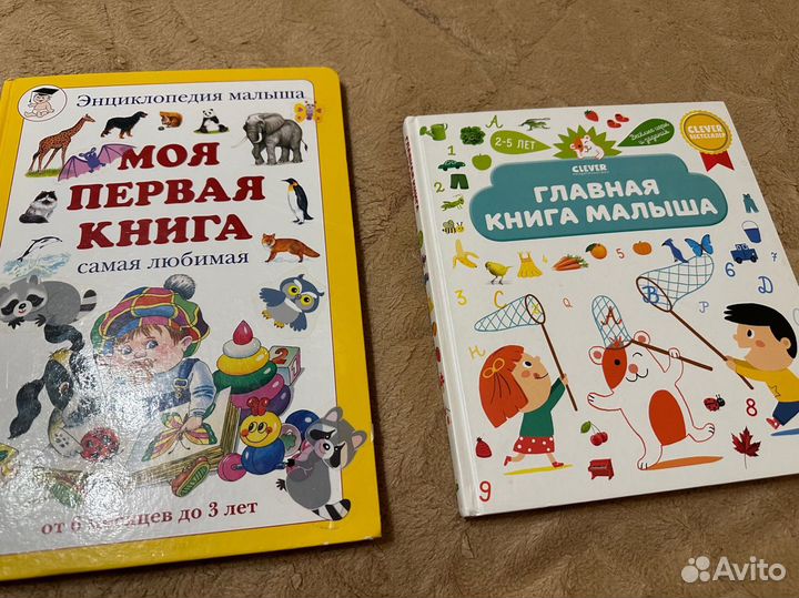 Книги для малышей