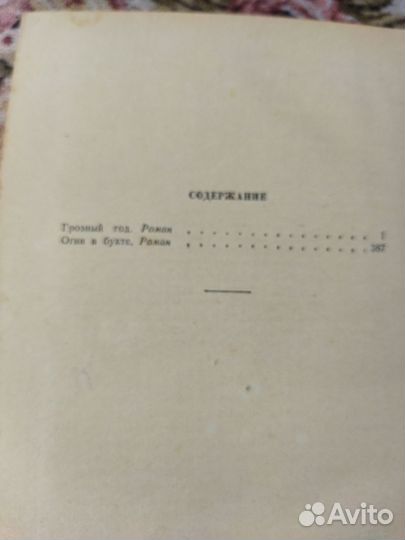 Грозный год, Киров