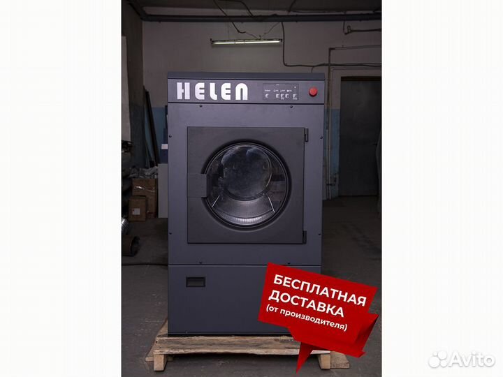 Сушильная машина с загрузкой 15 кг - Новая