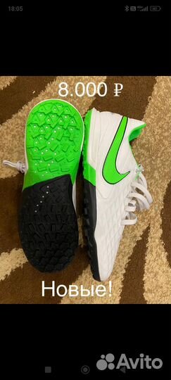 Шиповки Nike tiempo