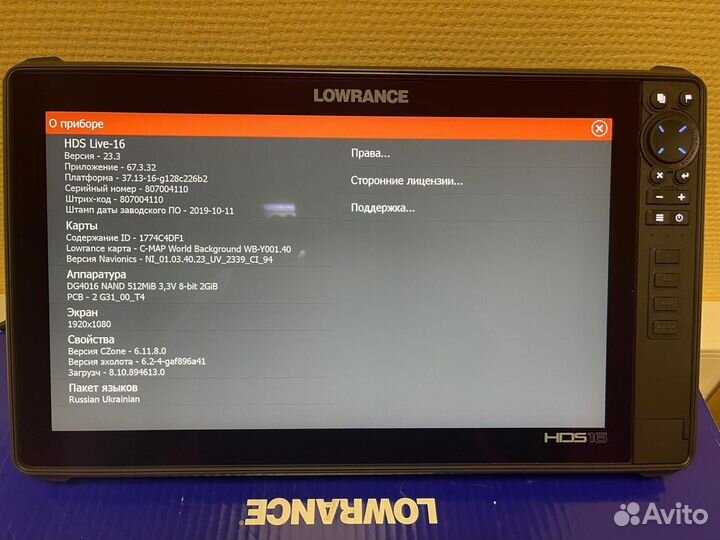 Прошивка Lowrance