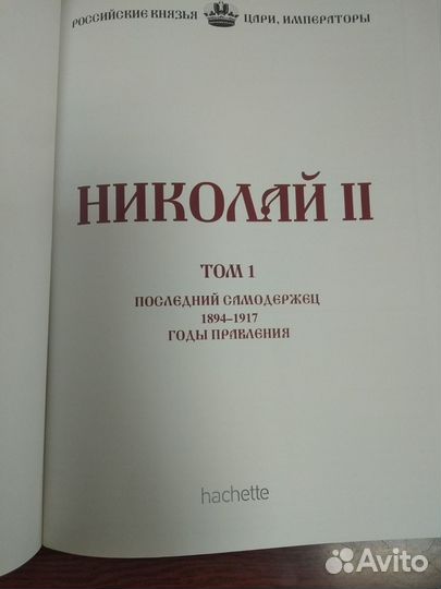 Российскик князья, цари и императоры
