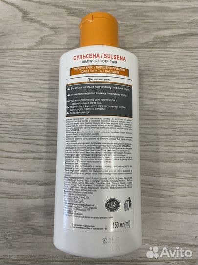 Шампунь Сульсена