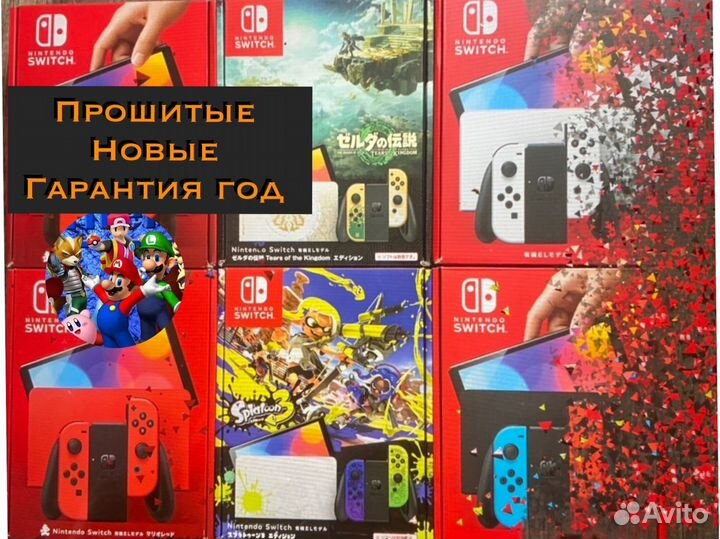 Новые прошитый чип nintendo switch oled