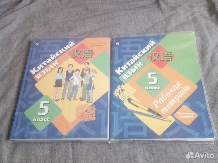 Учебники по китайскому Языку