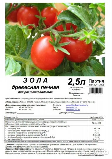 Зола из натуральной древесины, 36кг