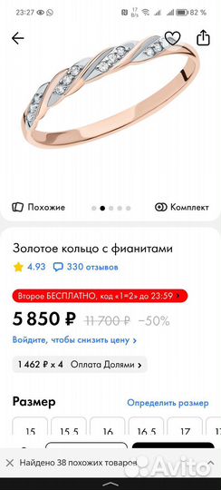 Золотое кольцо