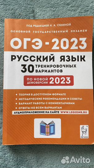 Пособие по огэ