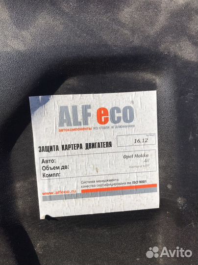 Защита картера двигателя на opel mokka