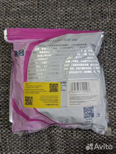 Пакеты для грудного молока