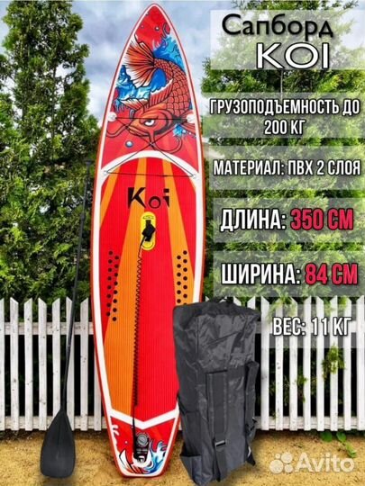 Sup board оптом и в розницу