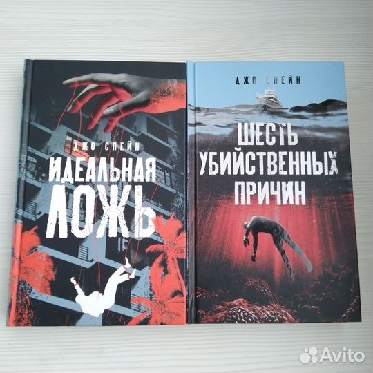 Идеальная лож.Шесть убийственных причин