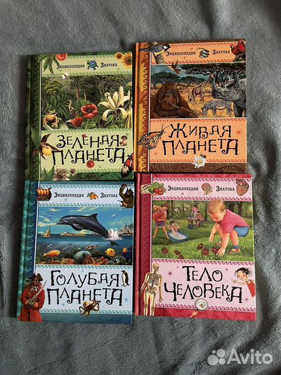 Книги детские энциклопедии