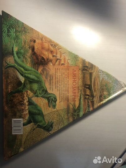 Книги про динозавров