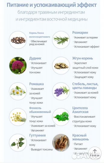 Гель для душа Атоми Хербал Ю.Корея