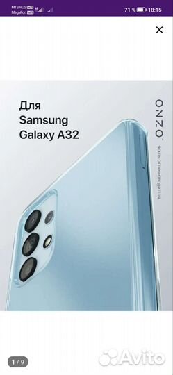 Чехол на Samsung a32