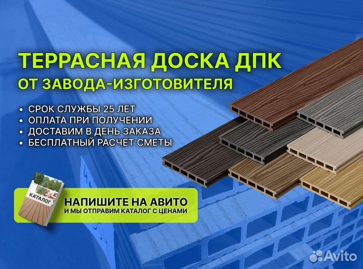 Террасная доска дпк