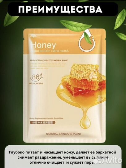 Тканевые маски