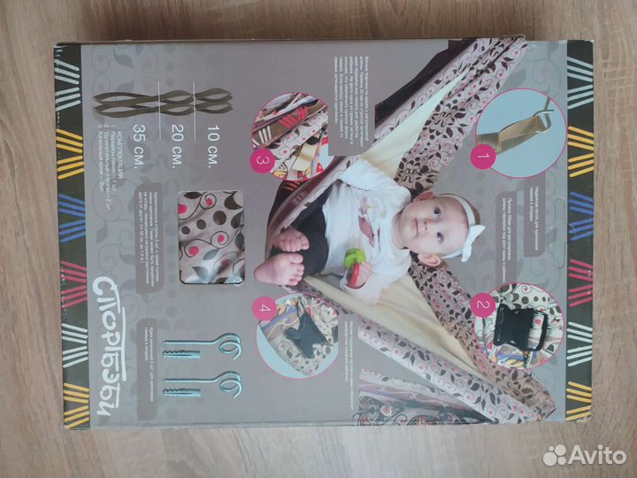 Слинг-гамак