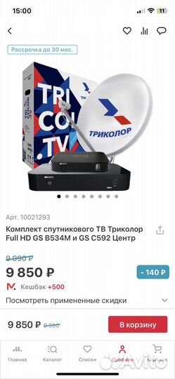 Триколор тв комплект на 2 тв full hd