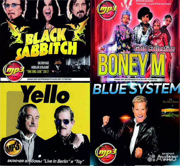 MP-3 диски зарубежные