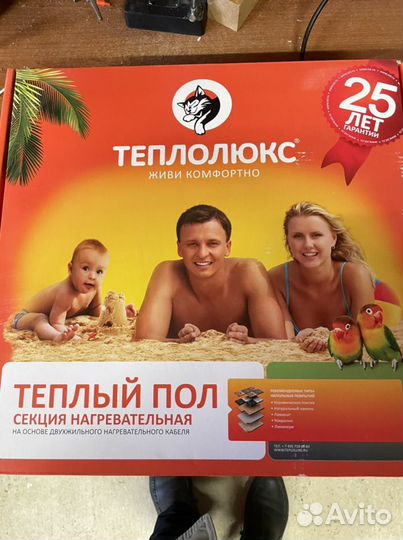 Электрический теплый пол