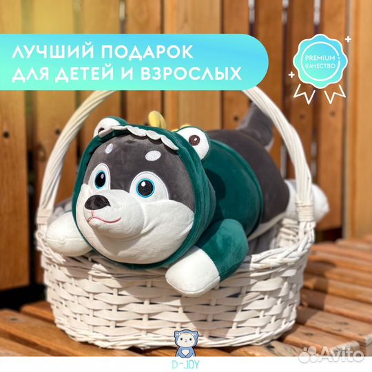 Мягкая игрушка Хаски в костюме динозавра, 82 см