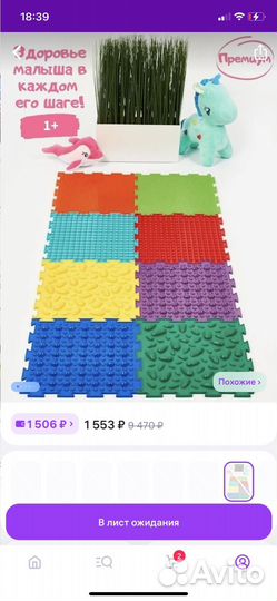 Ортопедический коврик