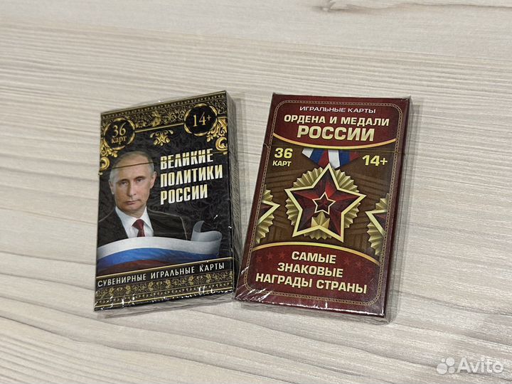 Карты коллекционные