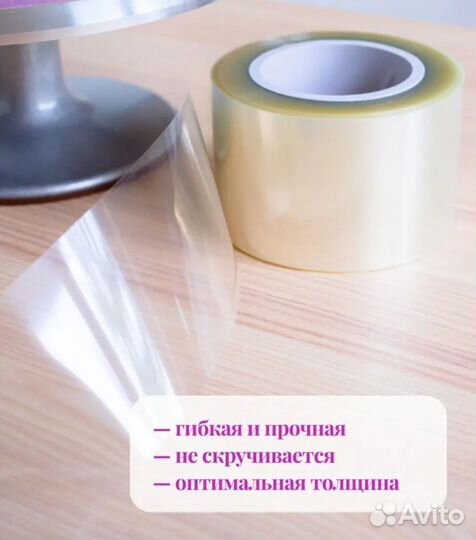 Ацетатная плёнка/опт