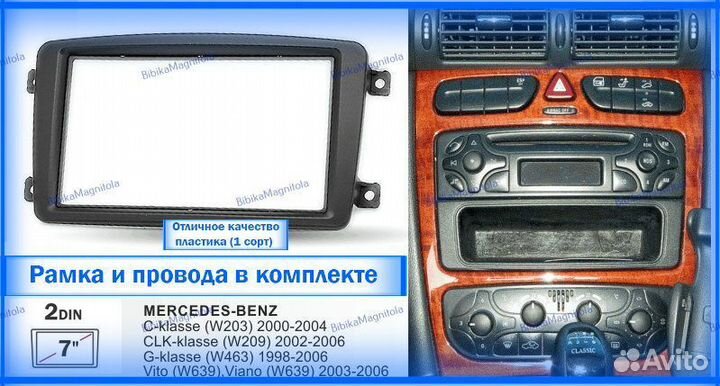 Магнитола Mercedes W203/S203/CL203 00-04г 7д 3/32