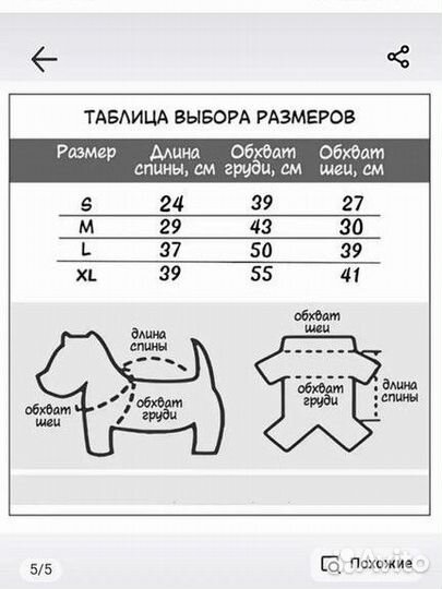 Комбинезон для маленькой собаки s