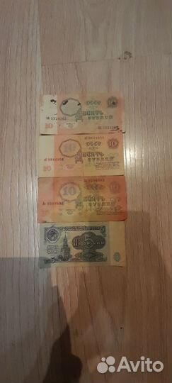 Бумажные деньги СССР