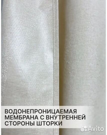 Льняная водонепроницаемая штора для ванной 200*180