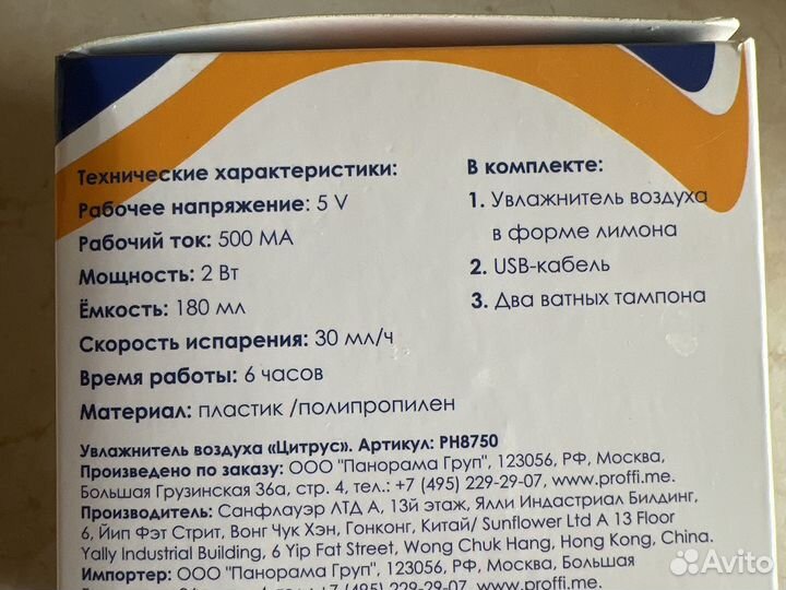 Увлажнитель воздуха мини